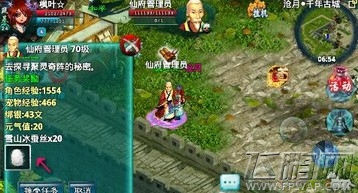 忘仙雪山冰蚕丝怎么做 雪山冰蚕丝任务完成攻略 (1)