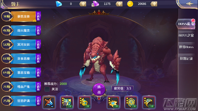 苍龙战记手游领主界面介绍 苍龙战记领主玩法一览 (2)
