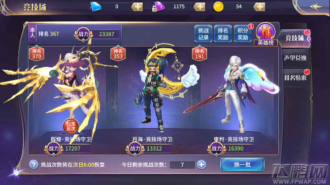 苍龙战记手游历练玩法介绍 苍龙战记历练界面一览 (2)