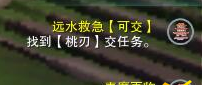 剑网三好久不见成就怎么做 战兽山隐藏任务好久不见完成攻略 (1)