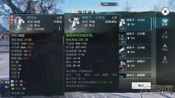 楚留香手游霜兰冠怎么获得 霜兰冠获取攻略 (3)