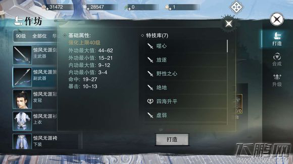 楚留香手游霜兰冠怎么获得 霜兰冠获取攻略 (4)