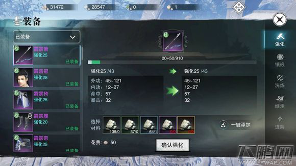 楚留香手游霜兰冠怎么获得 霜兰冠获取攻略 (5)