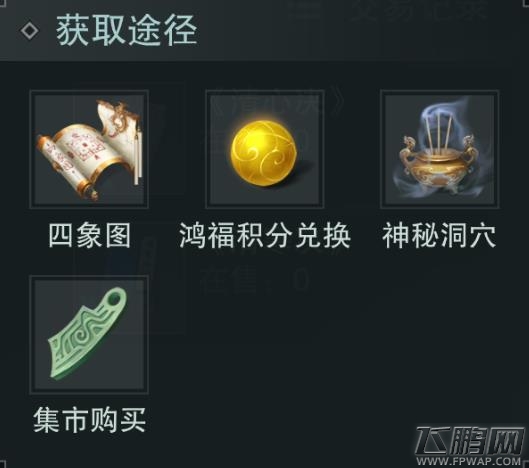 楚留香手游清水诀怎么得 华山金色秘笈属性技能介绍 (3)