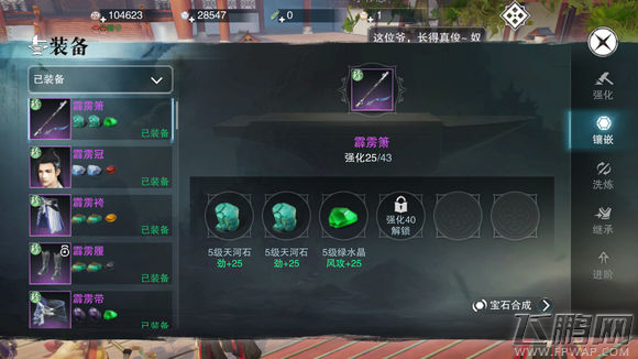 楚留香手游霜兰冠怎么获得 霜兰冠获取攻略 (6)