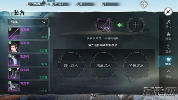 楚留香手游霜兰冠怎么获得 霜兰冠获取攻略 (12)