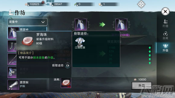 楚留香手游霜兰冠怎么获得 霜兰冠获取攻略 (11)