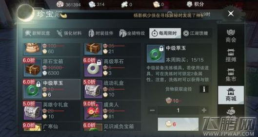 楚留香手游元宝买什么最划算 平民元宝购买攻略 (1)