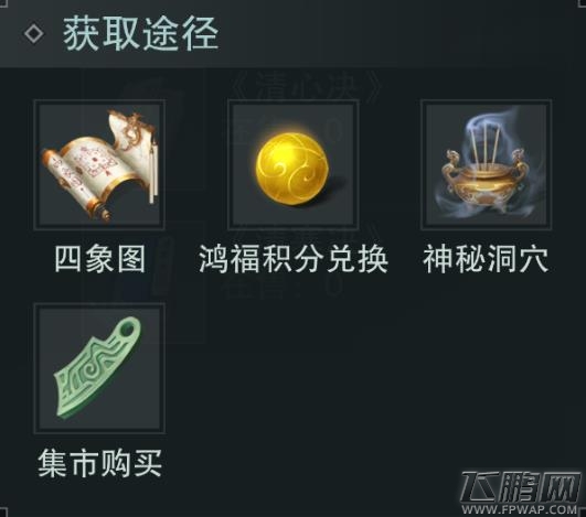 楚留香手游清风决好用吗 华山金色秘笈属性技能介绍 (2)