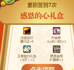 DNF2018春节红包嗨翻天奖励详解 (2)
