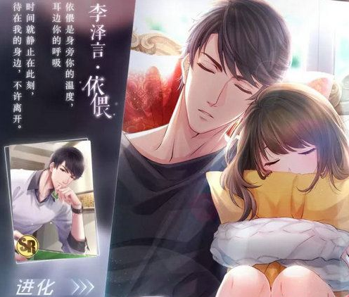 恋与制作人李泽言依偎好不好 李泽言依偎获取攻略 (1)