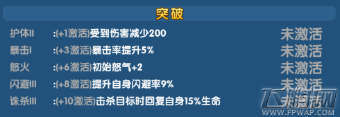 魔仙传手游黑羊怎么样 黑羊技能属性介绍 (3)