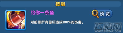 魔仙传手游喵喵剑客怎么样 喵喵剑客技能属性介绍 (2)