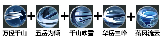楚留香手游华山连招攻略 华山怎么连招厉害 (3)