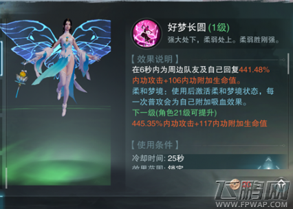楚留香手游云梦连招攻略 云梦怎么连招厉害 (2)