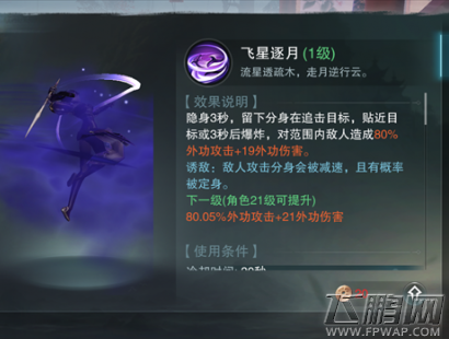 楚留香手游暗香连招攻略 暗香怎么连招厉害 (4)