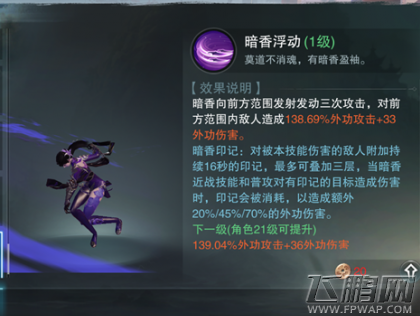 楚留香手游暗香连招攻略 暗香怎么连招厉害 (8)