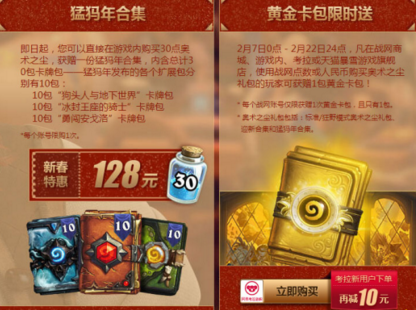 炉石传说黄金卡包可以开出什么 黄金卡包获取攻略 (1)
