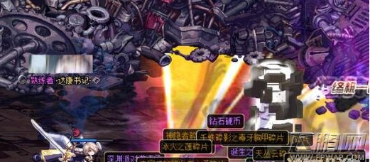 DNF氤氲之息出货率最高地点分享 氤氲之息哪里出 (1)