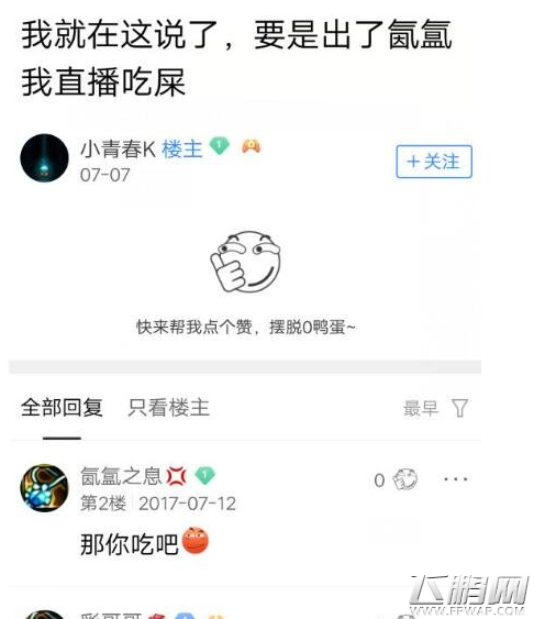 DNF氤氲之息出货率最高地点分享 氤氲之息哪里出 (3)