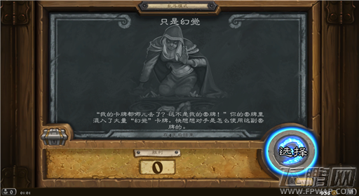 炉石传说只是幻觉卡组怎么搭配 本周乱斗只是幻觉最强卡组推荐 (1)