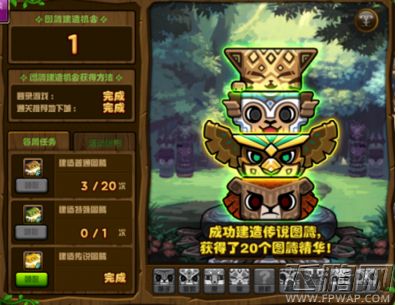 DNF图腾款式怎么换 图腾款式更换方法介绍 (2)