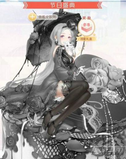 奇迹暖暖热恋魔法套装怎么获得 2018情人节热恋魔法套装获得攻略 (1)