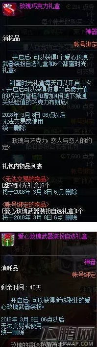 DNF85级史诗武器自选礼盒获取方法介绍 85级史诗武器自选礼盒 (1)