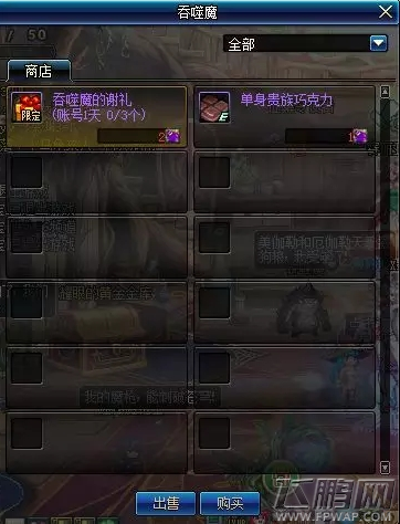 DNF85级史诗武器自选礼盒获取方法介绍 85级史诗武器自选礼盒 (4)
