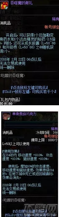 DNF85级史诗武器自选礼盒获取方法介绍 85级史诗武器自选礼盒 (5)