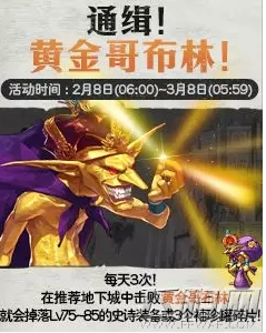 DNF85级史诗武器自选礼盒获取方法介绍 85级史诗武器自选礼盒 (9)