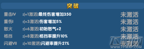 魔仙传手游孟婆怎么样 孟婆技能属性介绍 (3)
