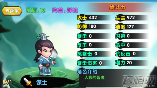 魔仙传手游天泣怎么样 天泣技能属性介绍 (1) 魔仙传手游天泣怎么样 天泣技能属性介绍 (1)