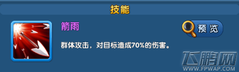 魔仙传手游谋士怎么样 谋士技能属性介绍 (2) 魔仙传手游谋士怎么样 谋士技能属性介绍 (2)