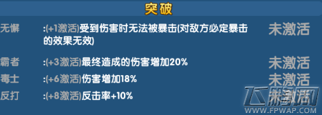 魔仙传手游谋士怎么样 谋士技能属性介绍 (3) 魔仙传手游谋士怎么样 谋士技能属性介绍 (3)