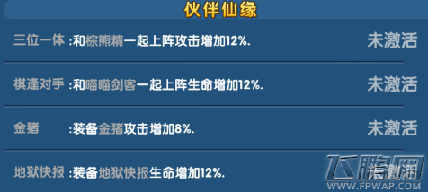 魔仙传手游谋士怎么样 谋士技能属性介绍 (4) 魔仙传手游谋士怎么样 谋士技能属性介绍 (4)