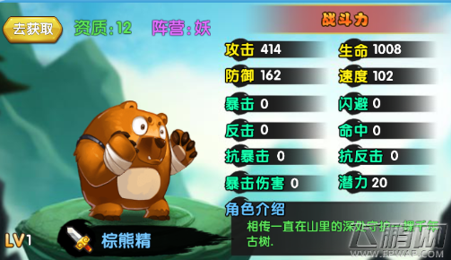 魔仙传手游谋士怎么样 谋士技能属性介绍 (1)