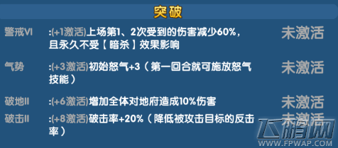 魔仙传手游棕熊精怎么样 棕熊精技能属性介绍 (4)