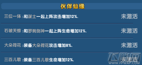 魔仙传手游棕熊精怎么样 棕熊精技能属性介绍 (3)