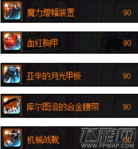DNF起源版本黑曜神加点攻略 起源版本黑曜神装备搭配推荐 (11)