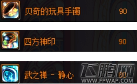 DNF起源版本黑曜神加点攻略 起源版本黑曜神装备搭配推荐 (12)