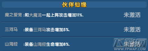 魔仙传手游小魔龙厉害吗 小魔龙技能属性介绍 (3)