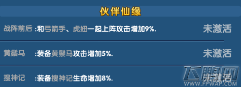 魔仙传手游鱼猪怎么样 鱼猪技能属性介绍 (3)