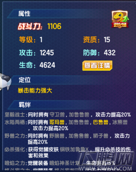 数码大冒险加鲁鲁兽前期怎么得 加鲁鲁兽获得攻略 (2)