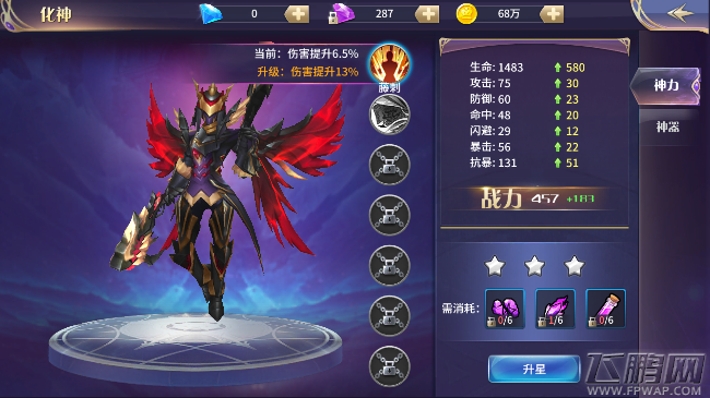 苍龙战记手游化神觉醒攻略 苍龙战记一阶觉醒攻略 (1)