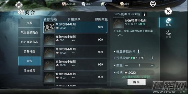 楚留香手游渔樵耕种怎么玩 渔樵耕种活动玩法攻略 (2)