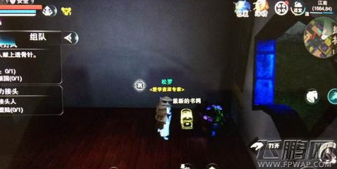 楚留香手游书籍宝箱在哪 书籍宝箱位置大全 (2)