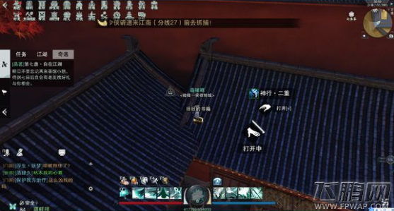 楚留香手游书籍宝箱在哪 书籍宝箱位置大全 (5)