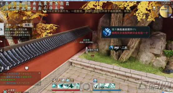 楚留香手游书籍宝箱在哪 书籍宝箱位置大全 (6)