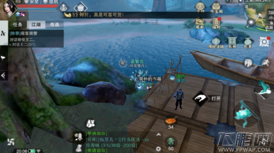 楚留香手游书籍宝箱在哪 书籍宝箱位置大全 (10)